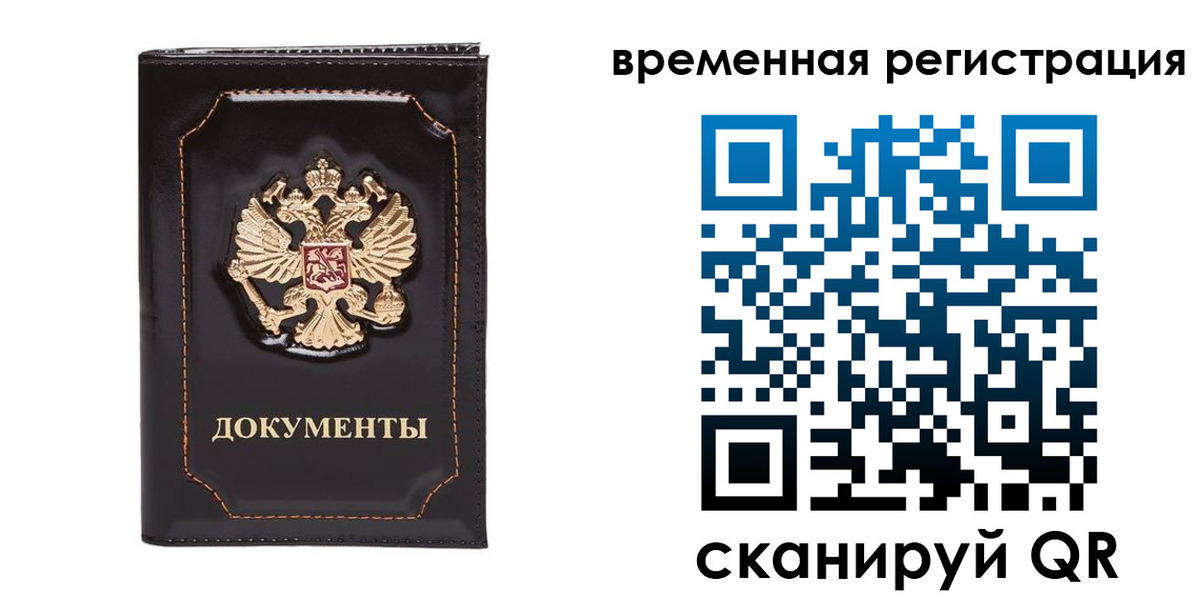 регистрация в Алапаевске