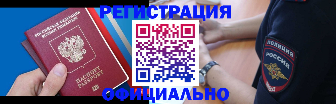 прописка иностранных граждан в Алапаевске