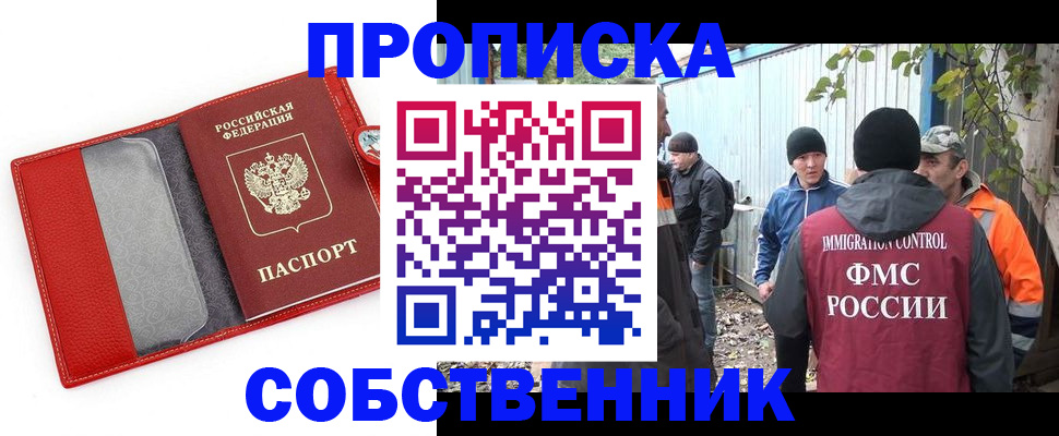 прописка паспорт в Алапаевске