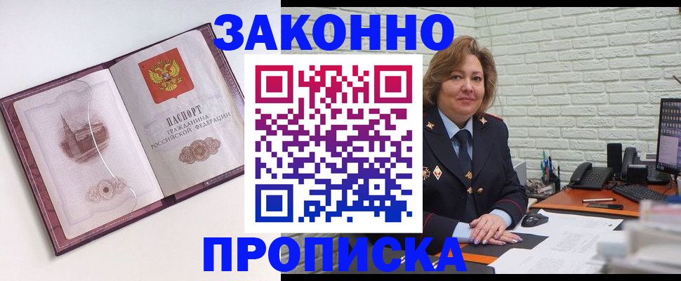 временная прописка в Алапаевске