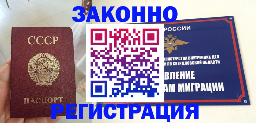 регистрация для дет. сада в Алапаевске