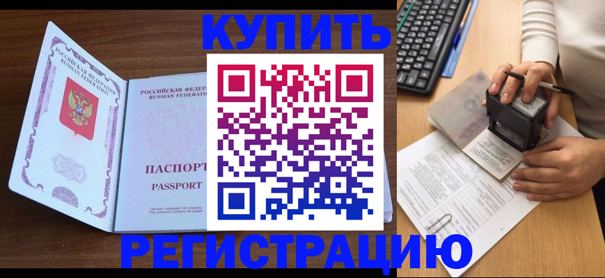временная регистрация гарантия в Алапаевске