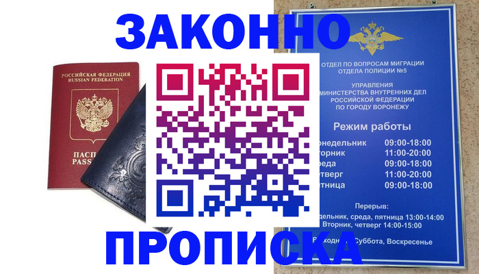 прописка поиск в Алапаевске