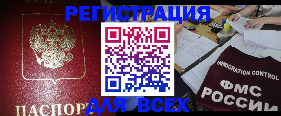 временная регистрация для школы в Алапаевске